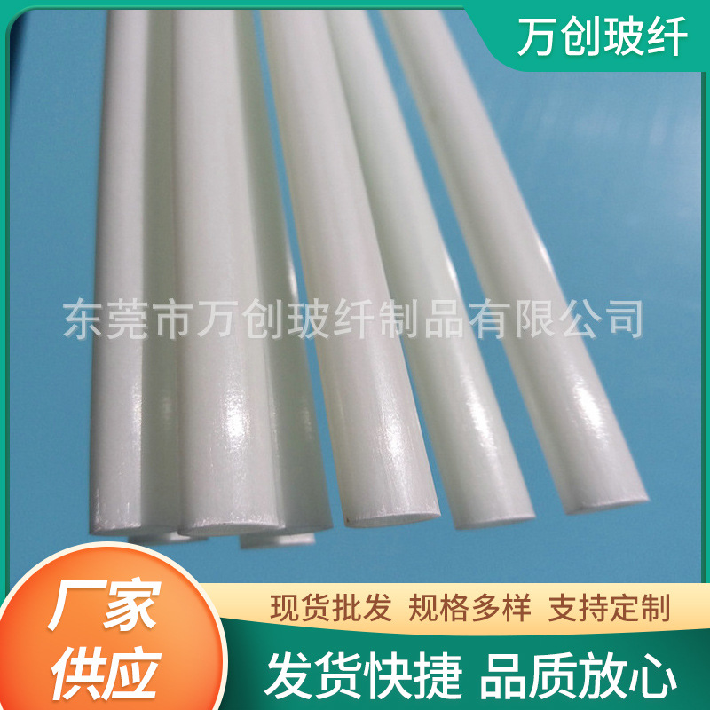 Производитель, оптовая продажа 8*6мм, белая полая стекловолоконная труба, рекламная опора, оптовая стекловолоконная труба
