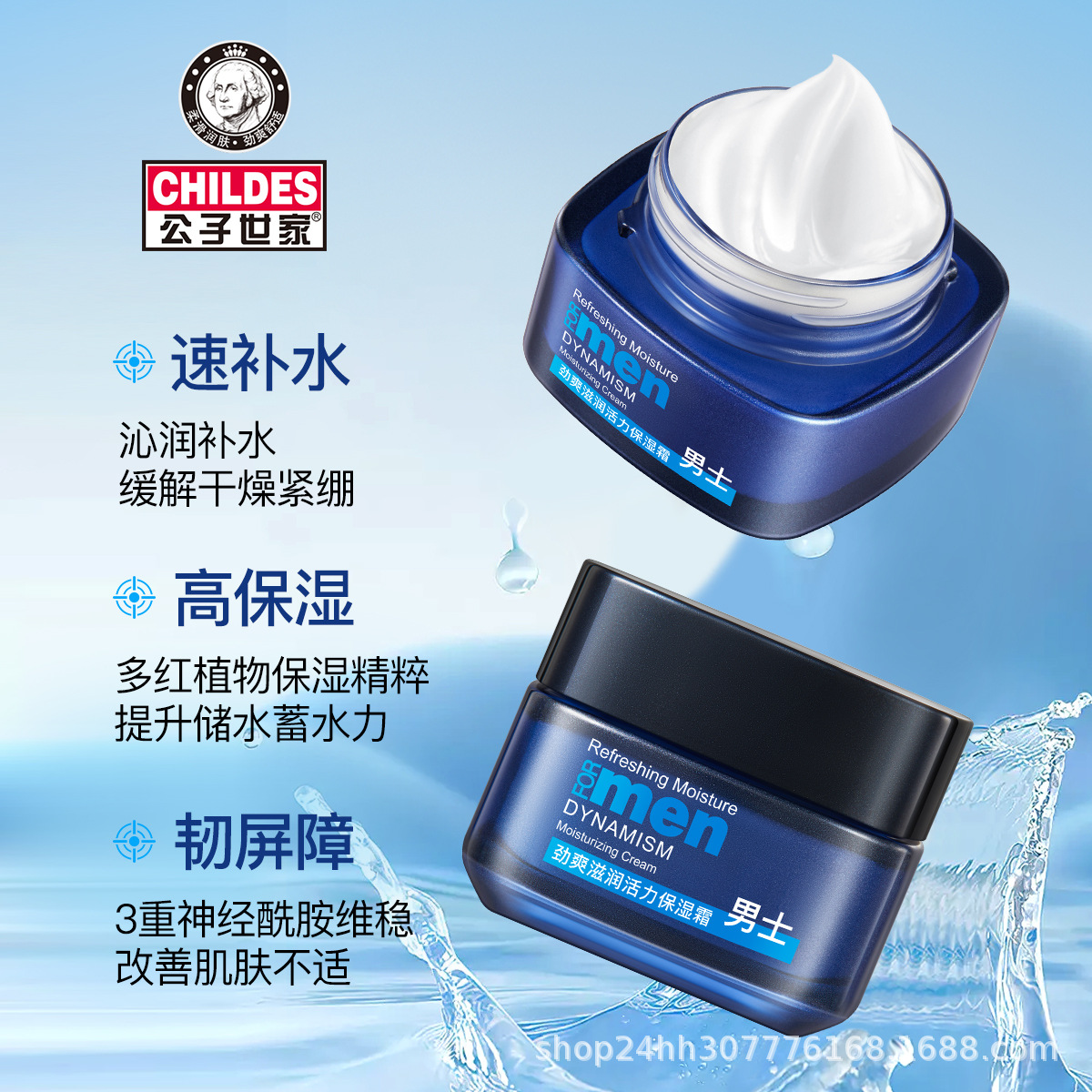 Gongzi Shijia Refreshing Moisturizing Vitality Moisturizing Cream Men's Hydrating Moisturizing Cream Skin Care Lotion Men's Skin Care Products