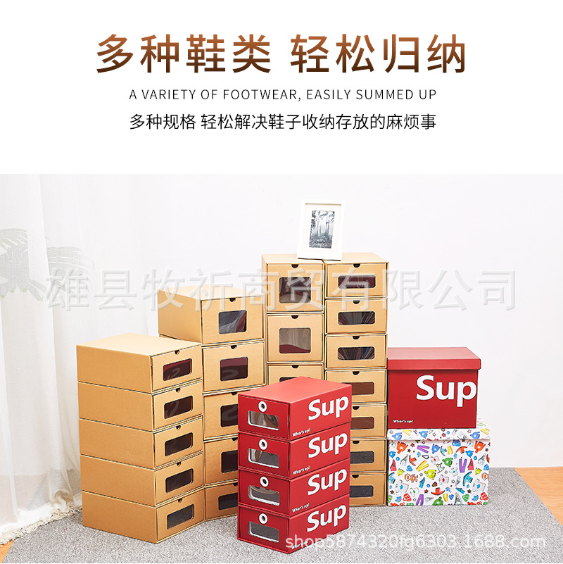 Wholesale spot drawer shoe box carton box Van dust storage box cowhide sneakers men's shoes women's shoes packaging shoe box