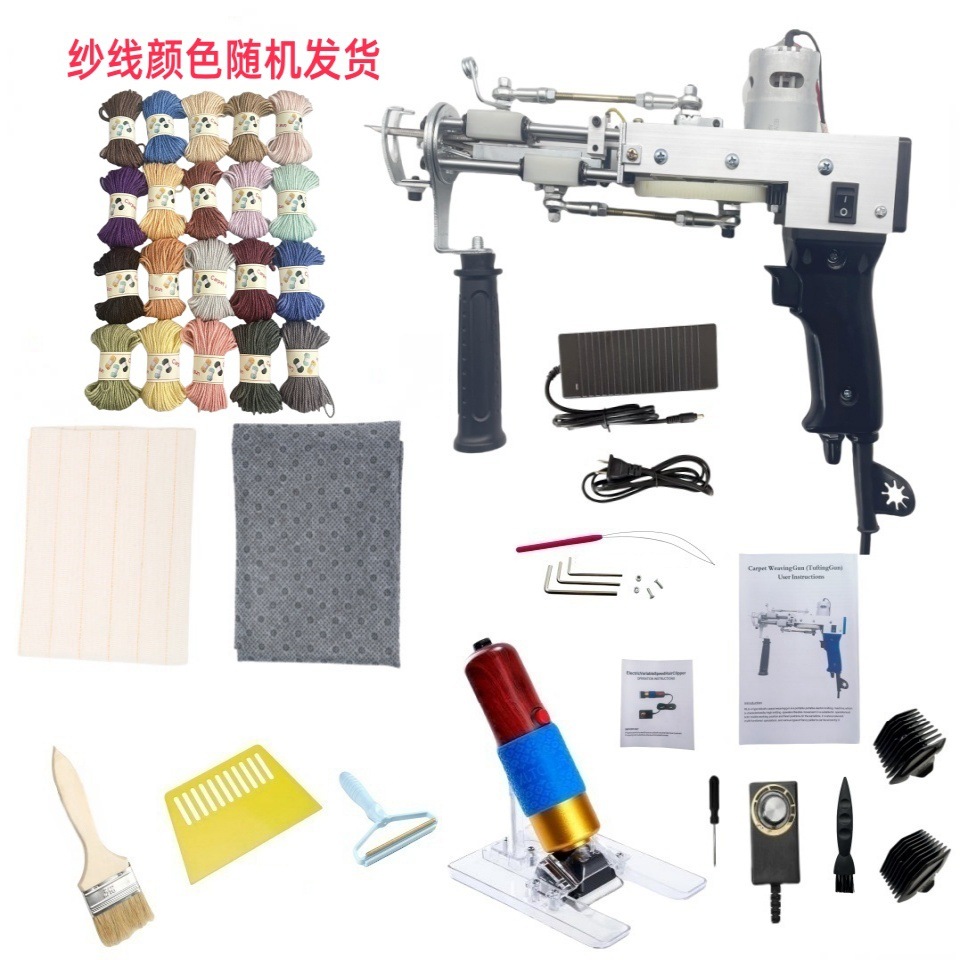 Tufting Gun Cut Pile Loop Pile Two-In-One Carpet Loom Carpet Gun Tufting Gun Electric Needle Ready-Made Set