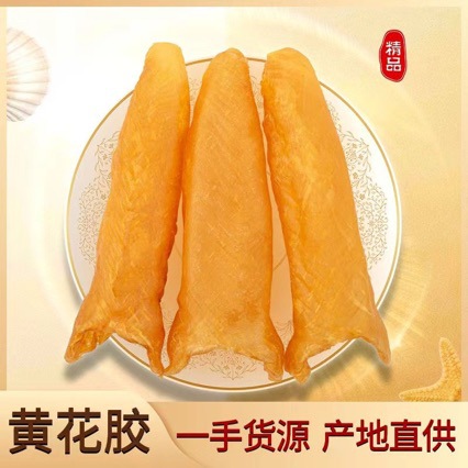 Отборная желтая рыба, 500 г, оптовая продажа, низкий рыбный запах