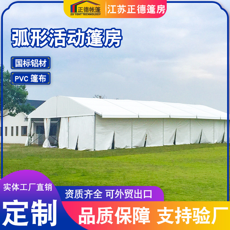 Manufacturer Exports European-Style Outdoor Event Display Tents, Special-Shaped Aluminum Alloy Wedding Arc Tents, Arcum Tents