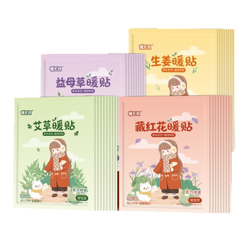 Mugwort Warm Baby Patch Continues to Heat in Winter, Anti-Cold and Warm Patch for Kidsren and Students, Self-Heating Baby Patch