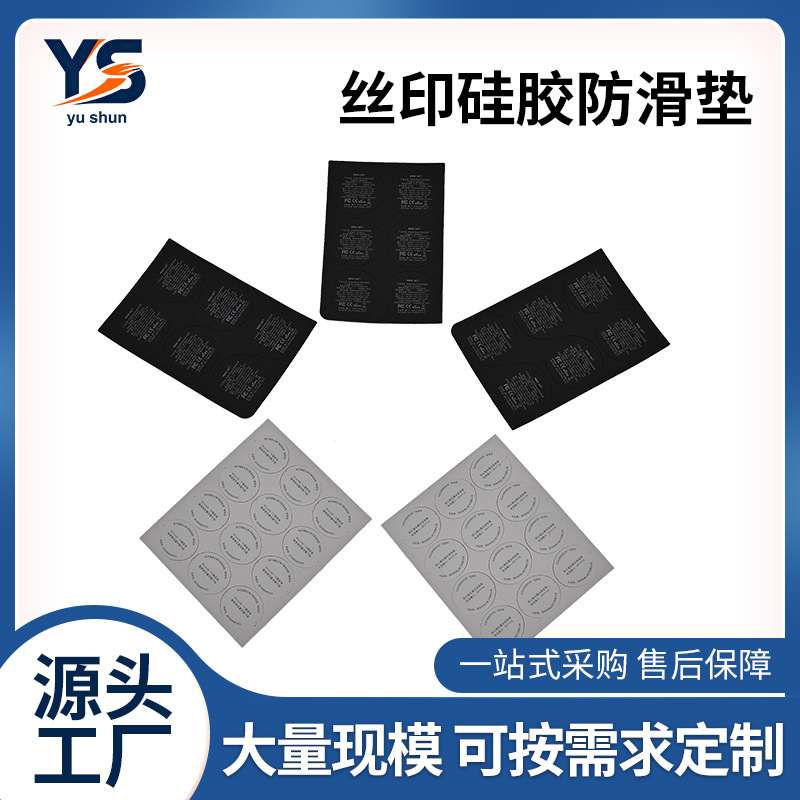 Силиконовый коврик с шелкографией, противоскользящий коврик, силиконовый коврик для беспроводной зарядки, противоскользящая подушка, подставка для мобильного телефона с противоскользящей силиконовой подушкой