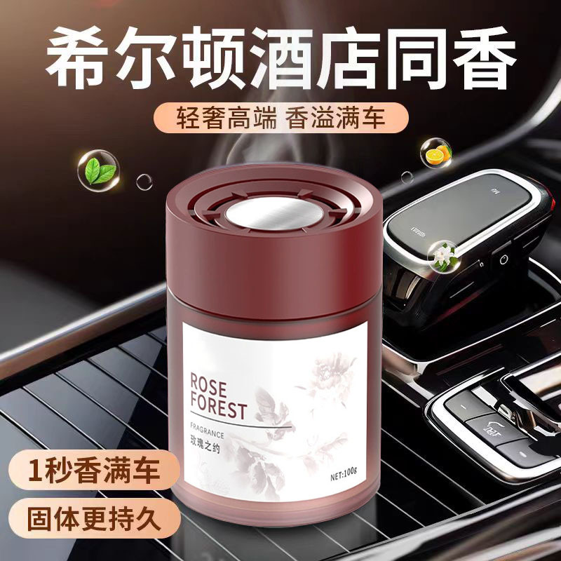 Car Aromatherapy Fragrance Car Perfume Car Men's Special Car Car Solid Fragrance Ornaments Lasting Light Fragrance
