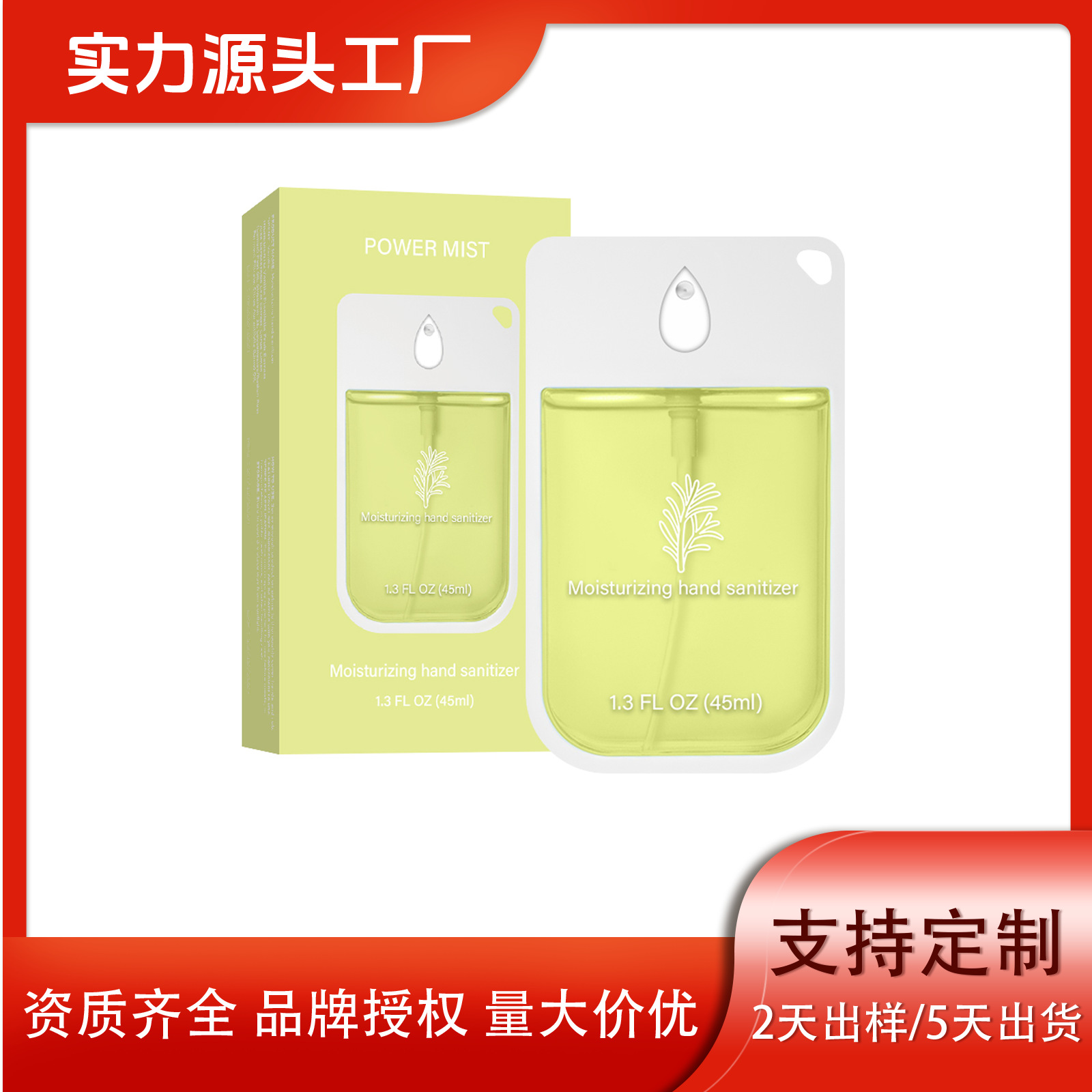 Кросс-бордерный антисептик для рук без алкоголя, бытовой бактерицидный портативный дезинфицирующий спрей с ароматом, моющий спрей без смывания