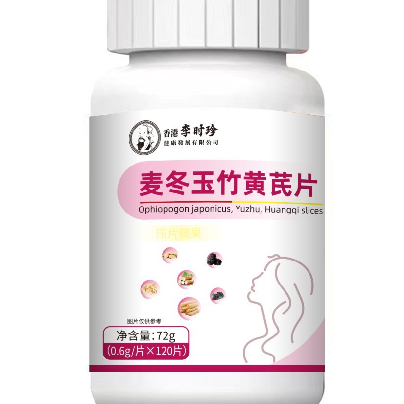 Li Shizhen Ophiopogon Japonicus, Polygonatum Odoratum and Astragalus Tablets 120 Tablets/Box Factory Direct Supply Ready for Wholesale Delivery