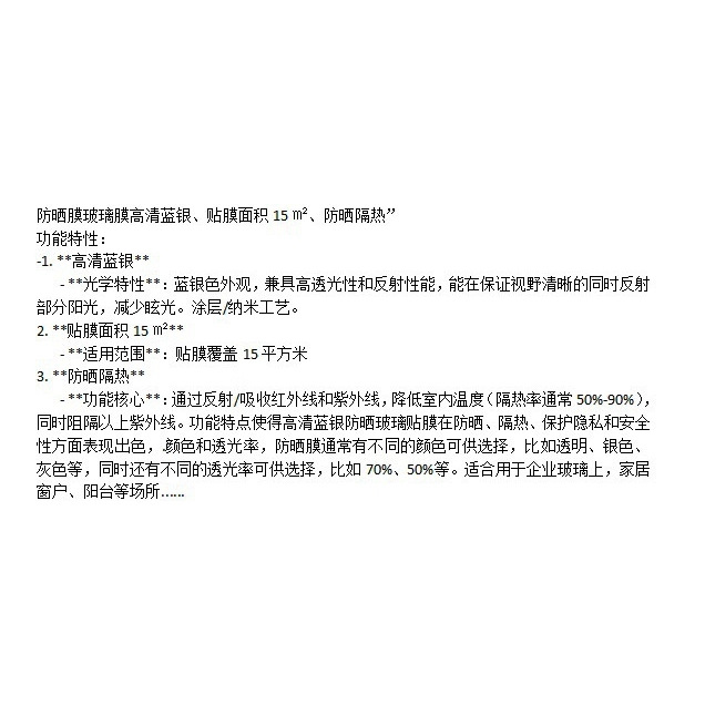 Sunscreen Heat Insulation Film Blue Silver HD