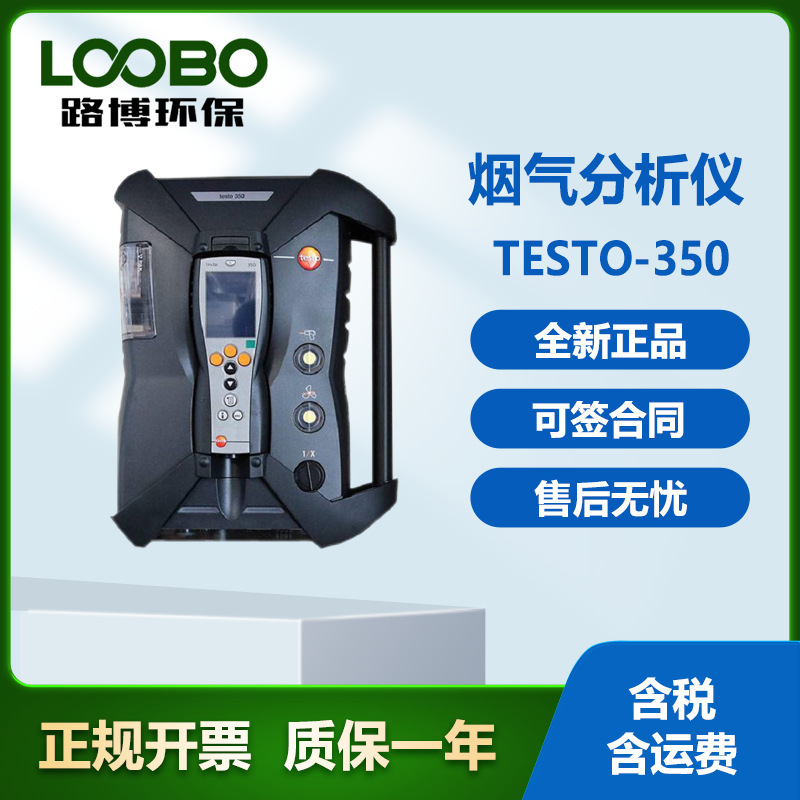 Анализатор дымовых газов Testo350 Промышленного класса Немецкий Доступен со склада