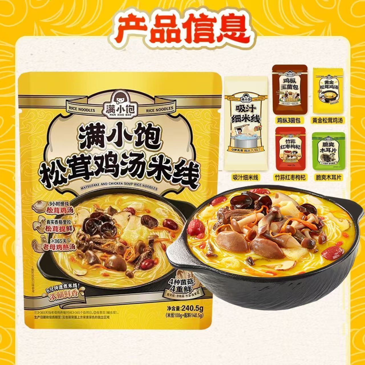 Spicy and Sour Rice Noodles with Matsutake and Chicken Soup, Pickled Cabbage Ramen, Red Oil Guizhou Hot and Sour Rice Noodles, Spicy and Sour Meat Wholesale