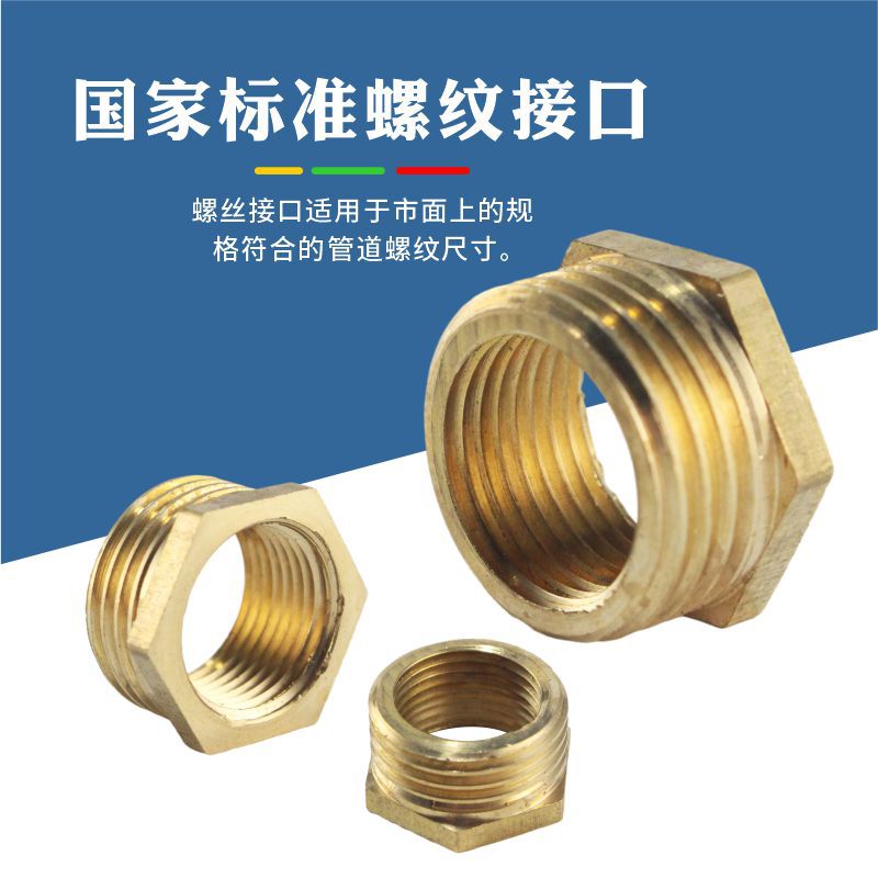 Direct full copper 1 points to 2 points 3 points 4 points 6 points wholesale household internal and external wire reducer compensator connector