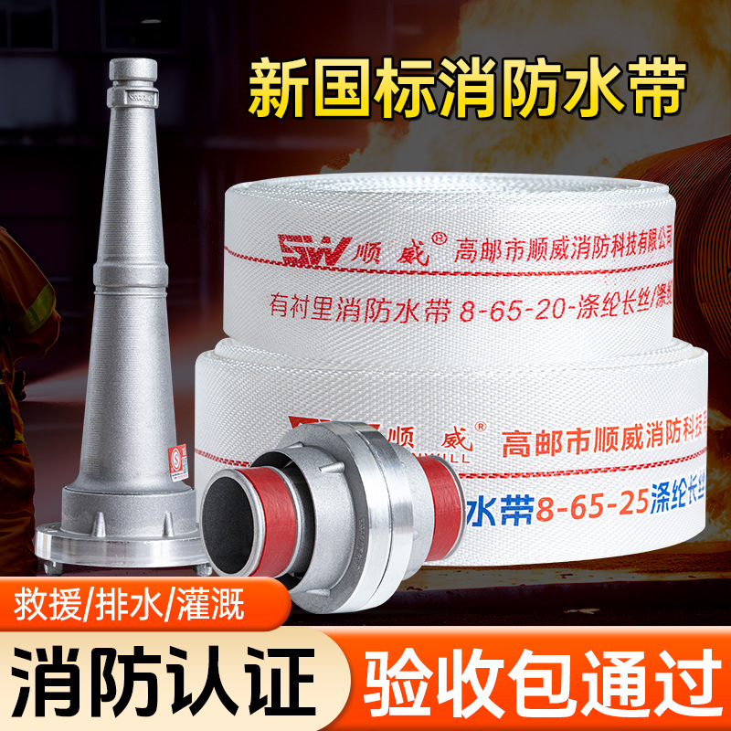 Пожарный шланг 8-65-20/25 м, 2.5 дюйма, интерфейс водопровода для гидранта, водяной пистолет, высоконапорный утолщенный шланг, водяная сумка