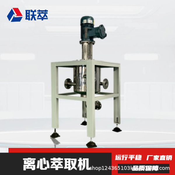 Industrial Type Centrifugal Extractor Continuous Countercurrent Extraction Equipment Lc-150 Type Centrifugal Extractor High-Efficiency Fully Automatic