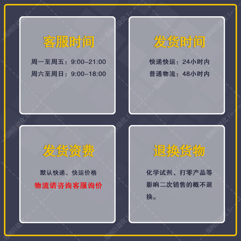 Melamine Industrial Grade 99.8% High Content Melamine for Resin Leather Processing Zhongyuan Dahua Melamine