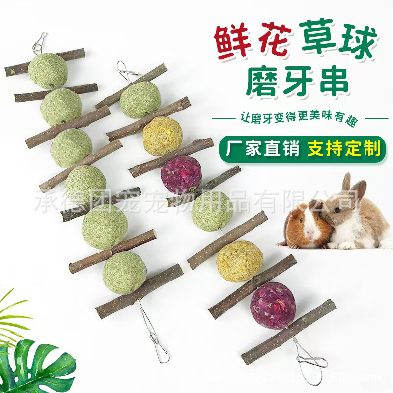 Цветы, травяные шарики, палочки для жевания для шиншилл, кроликов, морских свинок, хомяков, жевательные лакомства, фиксированные висячие палочки