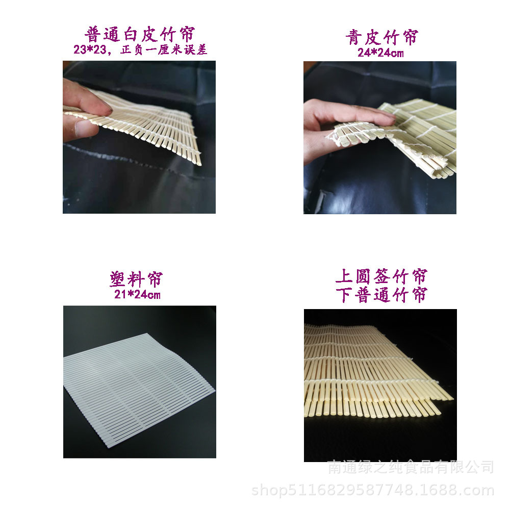 Sushi Bamboo Curtain 24cm White Leather Yellow Leather Green Leather Rolling Curtain Mat Plastic Seaweed Rice Mold Export Manufacturer Wholesale