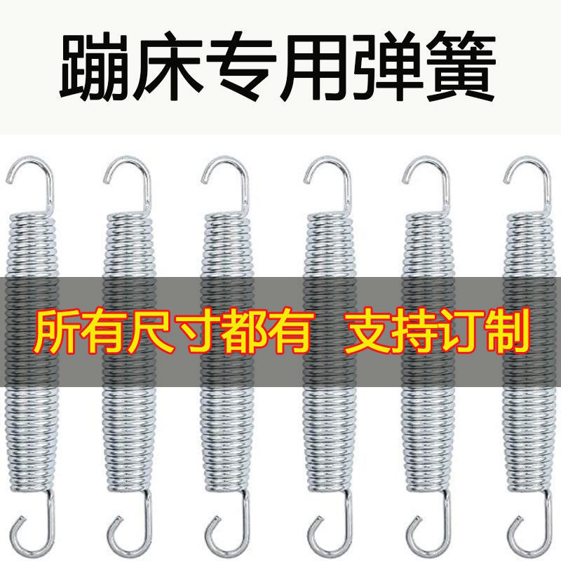 Spring accessories trampoline jumping bed full series children's playground steel frame plating spring multi-style factory shop