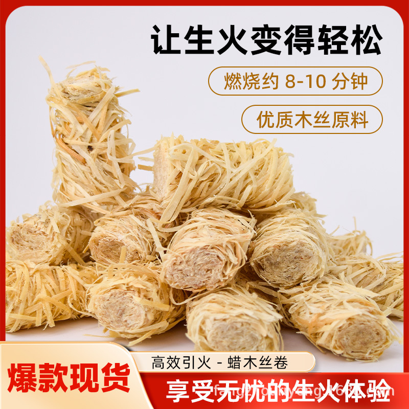 Качественный древесный шелковый рулон для барбекю, бездымный, горючий, для кемпинга, специальный разжигатель, экологически чистый