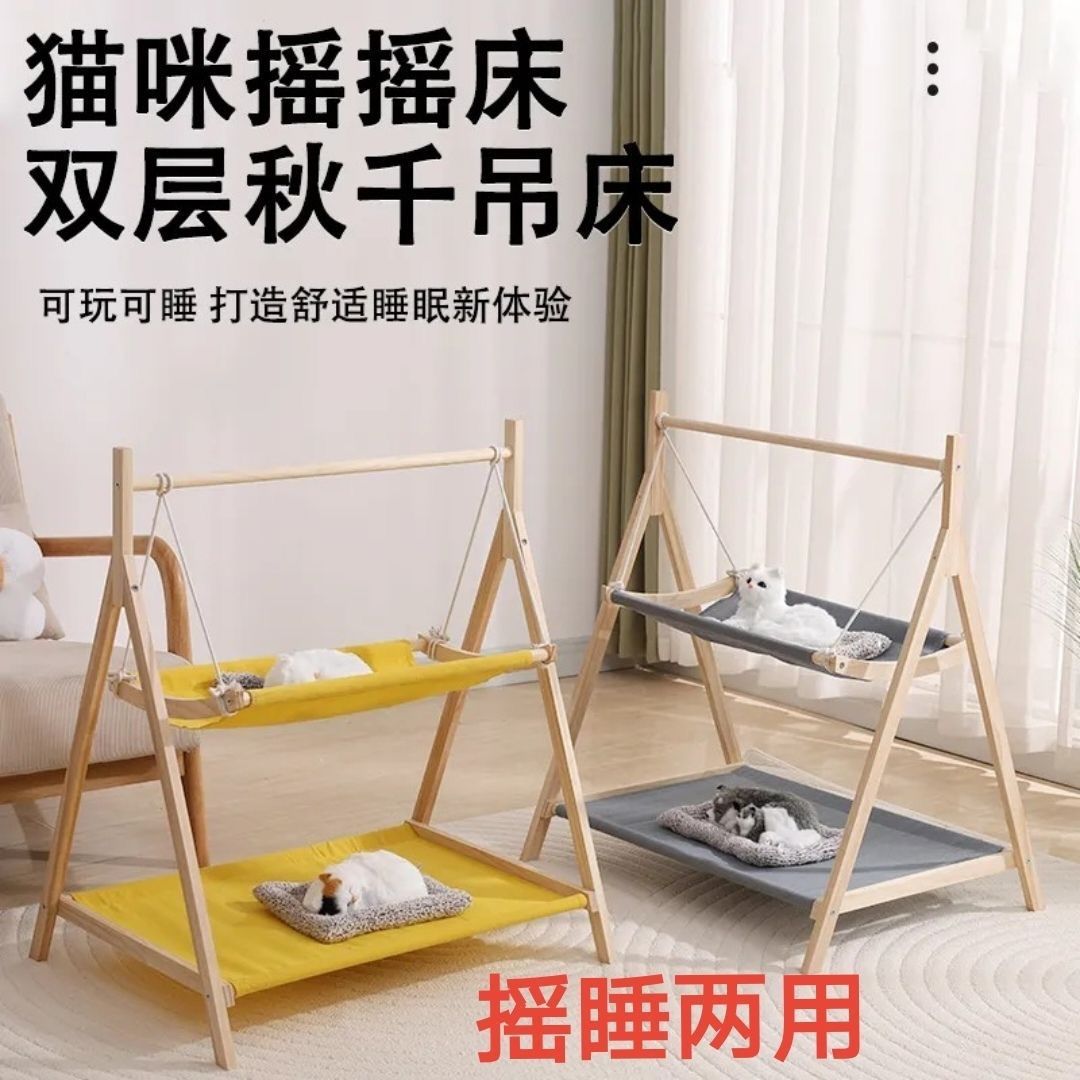 Solid Wood Hanging Pet Rocker Cat Cradle Cat Double-Layer Hammock Swing Four-Season Universal Cat Stand Ld