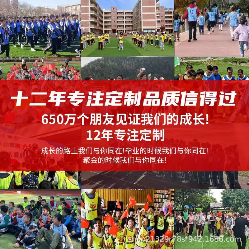 Team-Building Training Vests for Football and Basketball, Wholesale Numbered Promotional Shirts