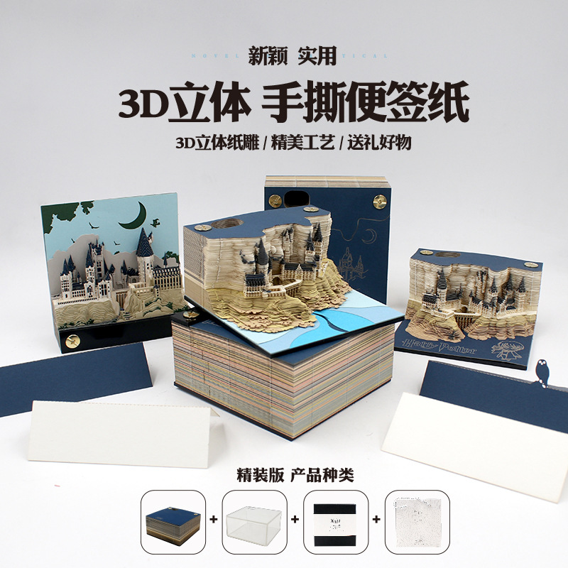Creative 3D Paper Sculpture Sticky Notes Calendar Ornament Birthday Gift Chinese Style Harry Potter Architecture Model
