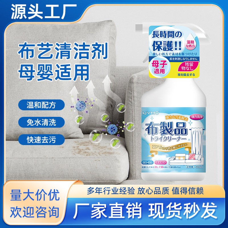 Чистящее средство для тканей, безводное, для сухой чистки диванов и ковров, без запаха, без стирки