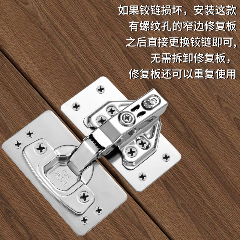Hinge repair plate stainless steel thickened cabinet door installation fixed plate clothes cabinet furniture damage hinge repair artifact