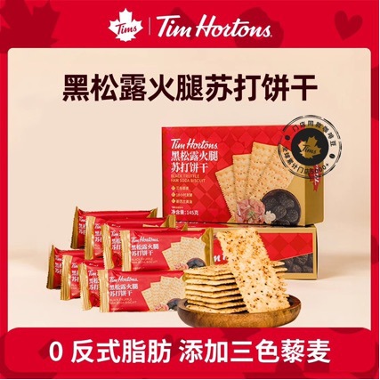 Содовые крекеры с черным трюфелем Tims, соленые, хрустящие закуски, индивидуальная упаковка, 8 маленьких упаковок