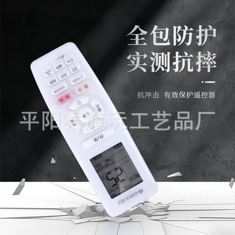 Home Daily Gree Air Conditioner Remote Control Protective Cover Waterproof and Dustproof Drop-proof Remote Control with Button Silicone Cover