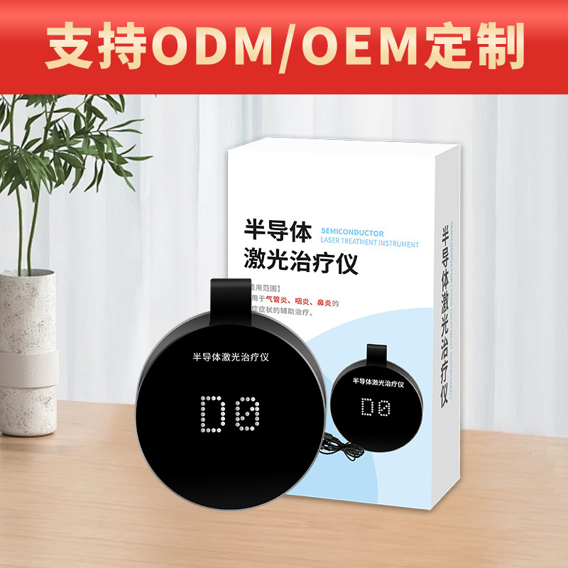 Rhinitis Type Semiconductor Laser Therapy Instrument Household Semiconductor Laser Therapy Instrument Source Factory Oem Processing