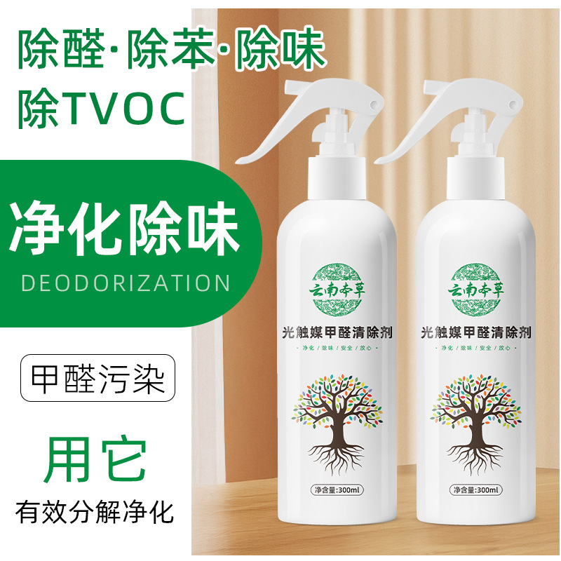 Flower Cardamom Photocatalyst Formaldehyde Remover New House Household Air Purification Formaldehyde Removal Deodorizing Spray 300ml