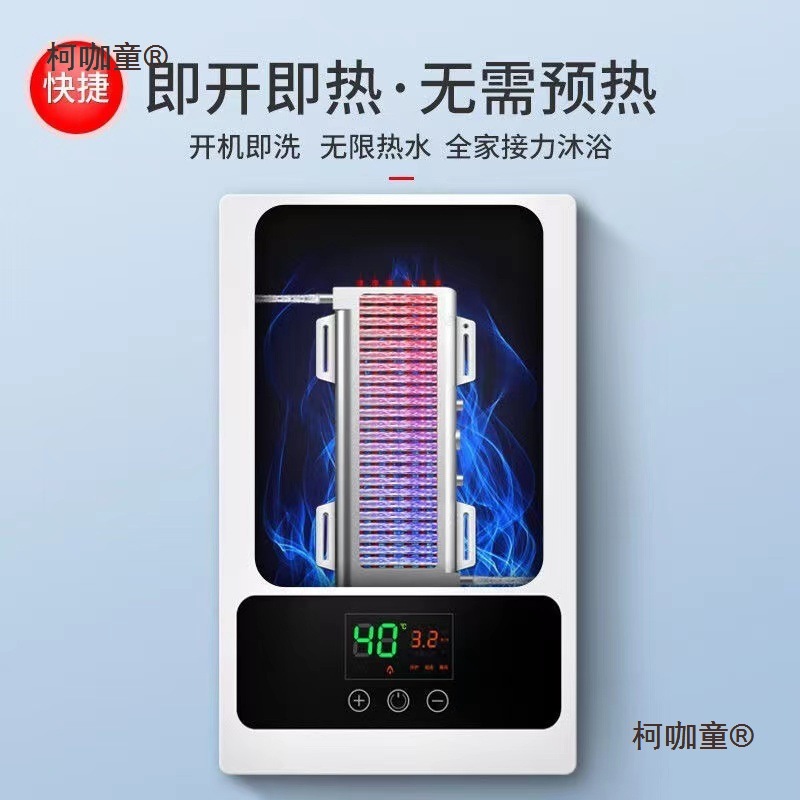 Free Shipping Non-Storage Instant Electric Water Heater Intelligent Variable Frequency Constant Temperature Wall-Mounted Small Shower Home Metabo