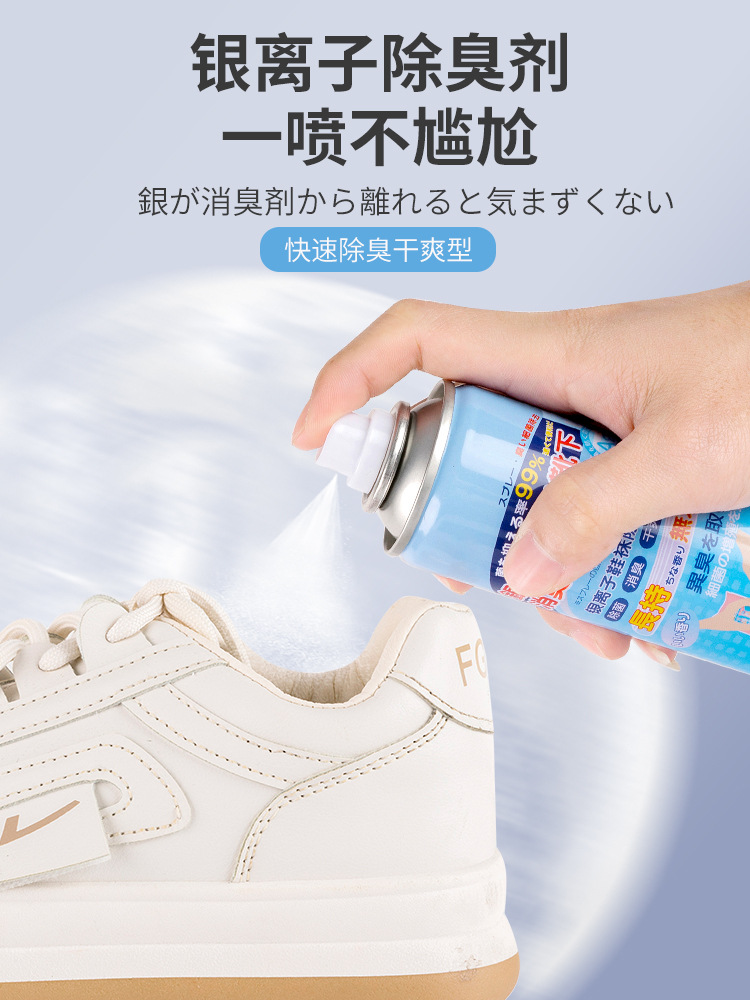 Shoes and Socks Deodorant Spray Fresh Sneakers Sterilization Deodorization Shoe Cabinet Odor Removal Air Freshener