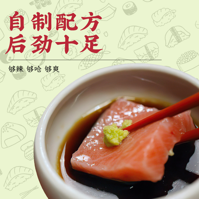 Chrysanthemum authentic spicy mustard 43g Japanese sushi sashimi salmon seafood hot pot commercial household factory wholesale