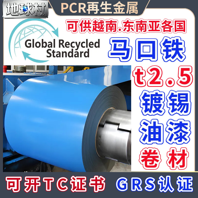 Оцинкованный металл с рулоном, сертифицированный, штамповка, переработанный, стальная лента