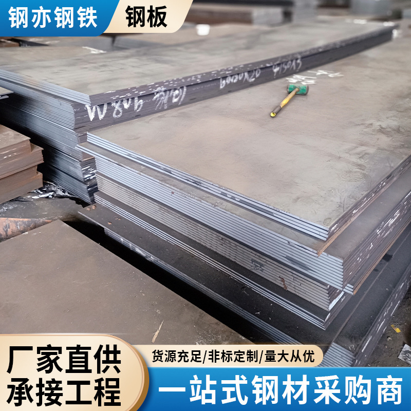 Готовая износостойкая толстая стальная плита от производителя, стальная плита для строительных конструкций, горячекатаная стальная плита, толстая плита, может быть лазерной резкой и индивидуальным изготовлением