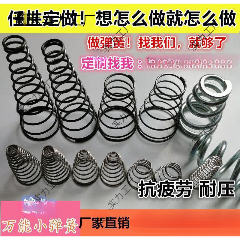 Tower-Shaped Small Spring, Pagoda Spring, Tower Spring, Stainless Steel Spring, Non-Standard Compression Spring