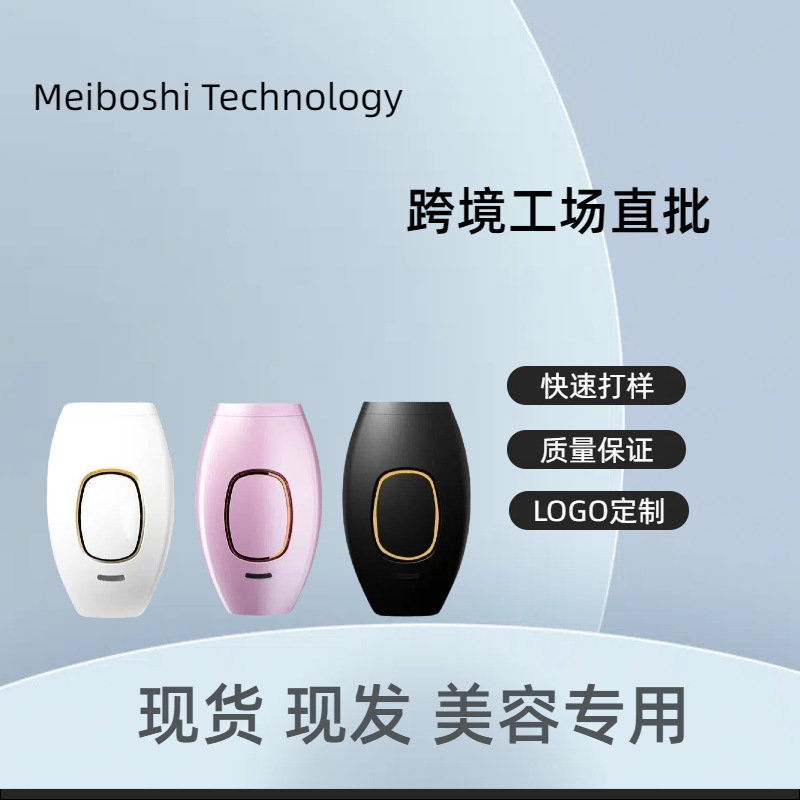 Light Hair Removal Device, Laser Hair Removal Instrument, Permanent Root Removal, Beauty Salon Special Hair Removal