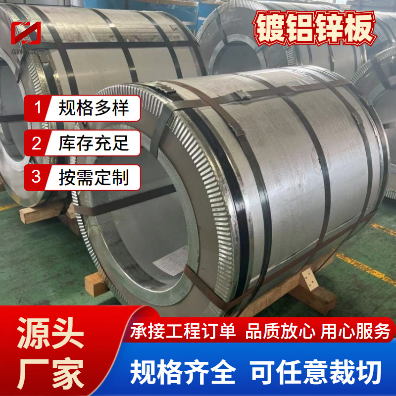 Стальной рулон Baosteel с алюминизированным цинком в наличии для распределительных устройств, индивидуальная длина покрытой Dx51D+Az150 алюминизированной цинковой пластины Kaiping