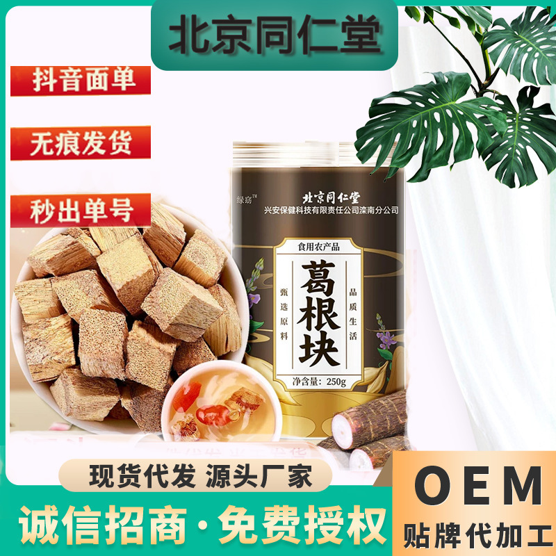 Пекин Тонгрентанг, блок Пурпурной лобаты, сушеные дикие ломтики, официальный флагманский магазин, оптовая продажа