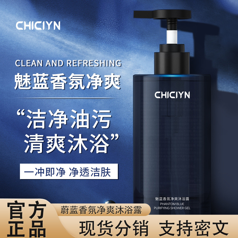 Лосьон для ванны Blue с мужским ароматом, контролирующий жирность, увлажняющий, оптовая продажа