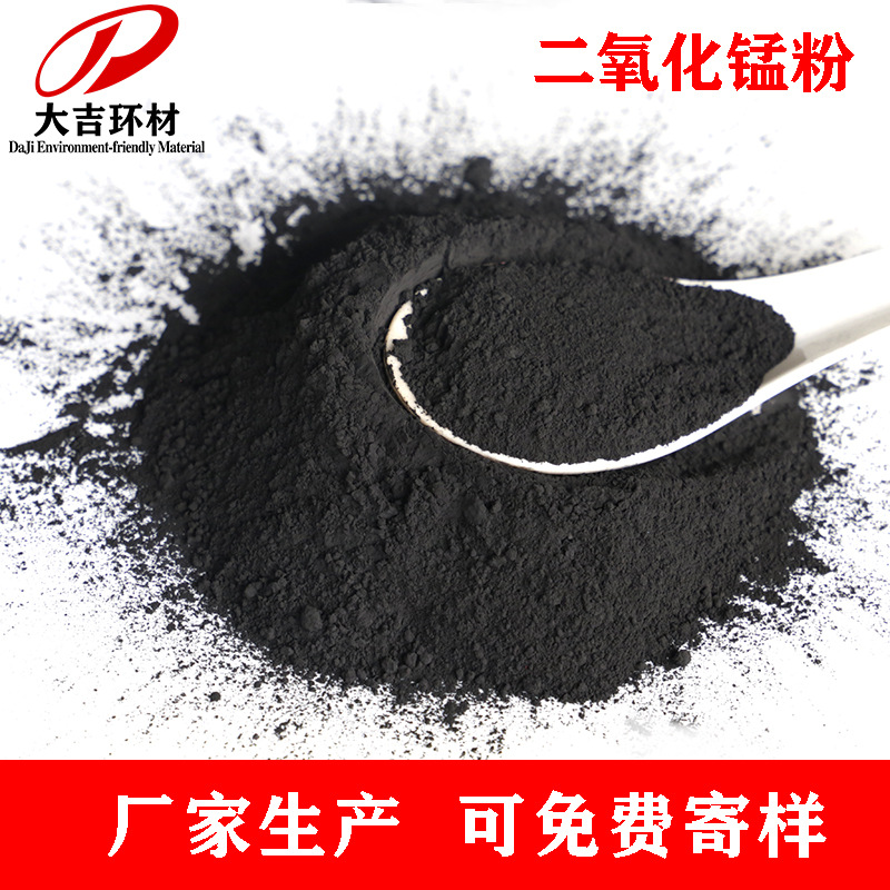 Manufacturers Supply Natural Manganese Dioxide Content 60% 75% Glass Ceramic Glaze Industrial Electrolytic Manganese Dioxide