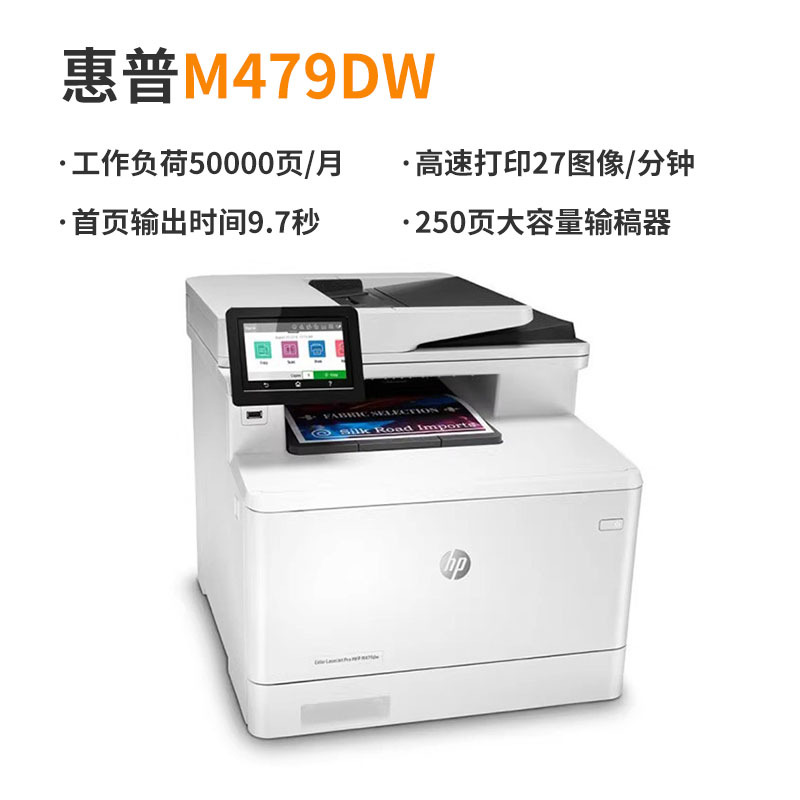 Hp M479Fdw 4303Fdw Printer A4 Colorful Laser Double-Sided Network Office Commercial Printer