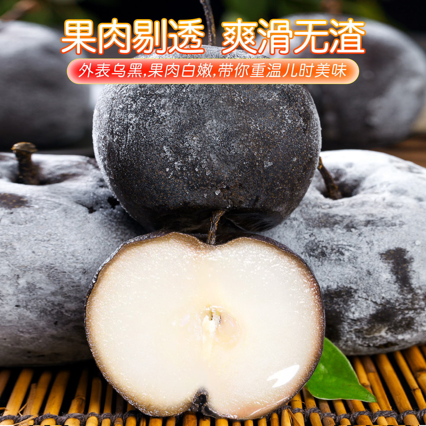 Frozen Pears from Northeast China, Large Black Pears from Heilongjiang, Sf Express Delivery, Harbin Specialty, New Pear Flower Cover Pears, Authentic Commercial Juicy Pears
