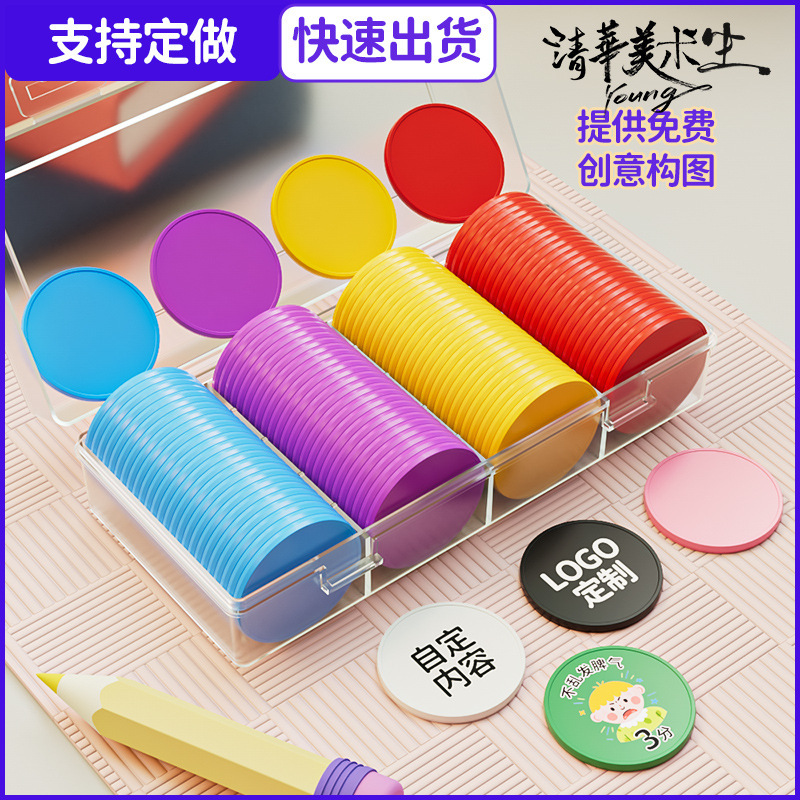 Reward Coins for Families, Small Round Pieces, Points Coins, Kidsren's Learning Praise Cards, Kindergarten Primary School Students' Good Habits Development