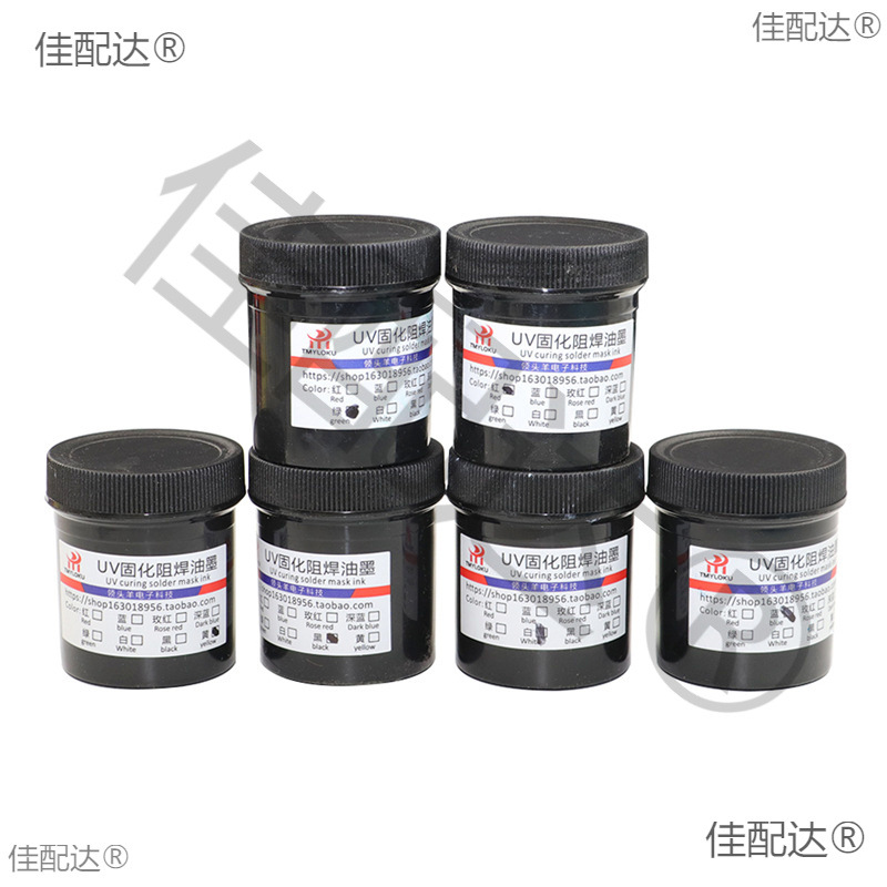 Uv Curing Solder Mask Ink Pcb Circuit Board Protective Paint D Uv Solder Mask Green Oil 100g