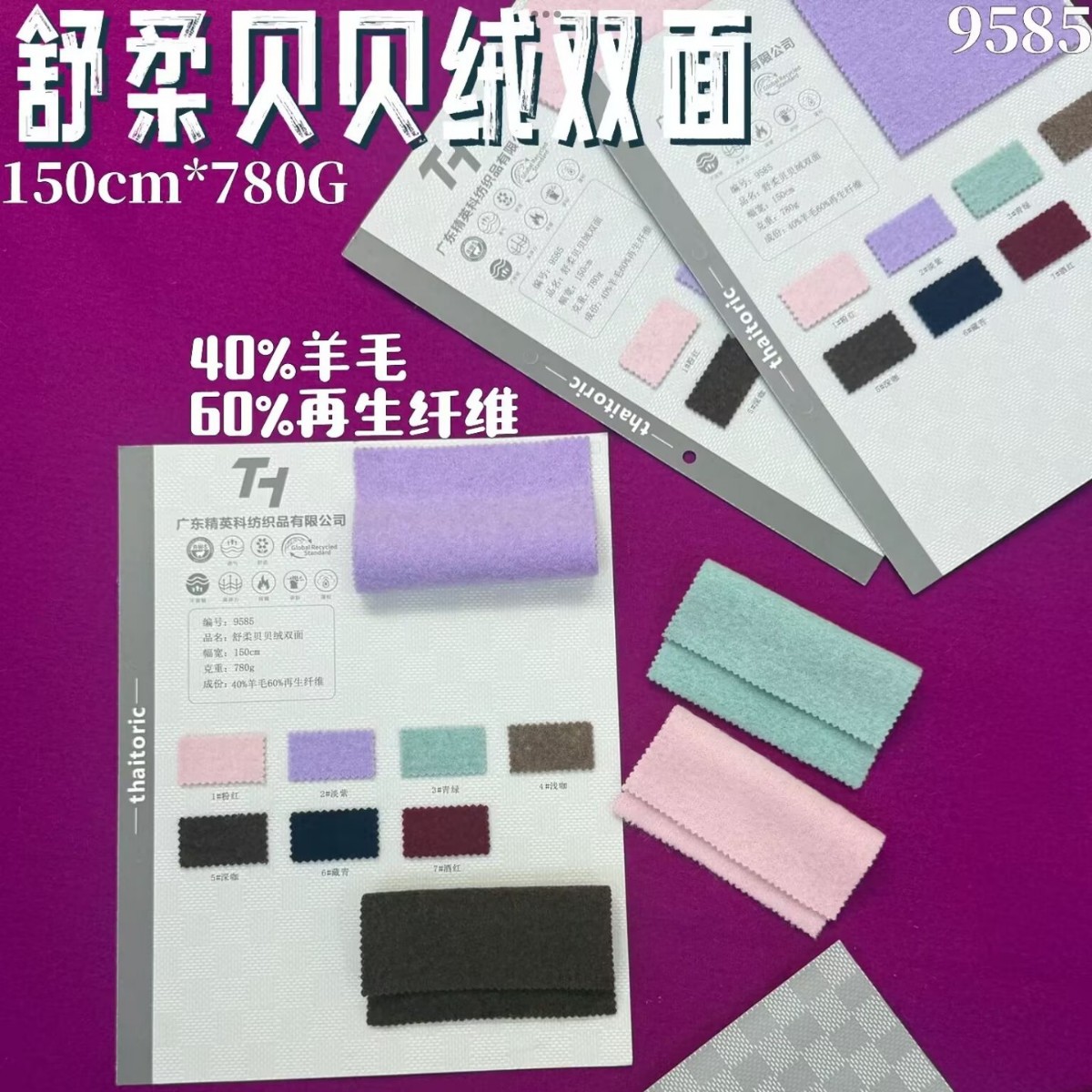 Ткань Шуроу Бейбей, бархатная, двусторонняя, комфортная и мягкая на ощупь