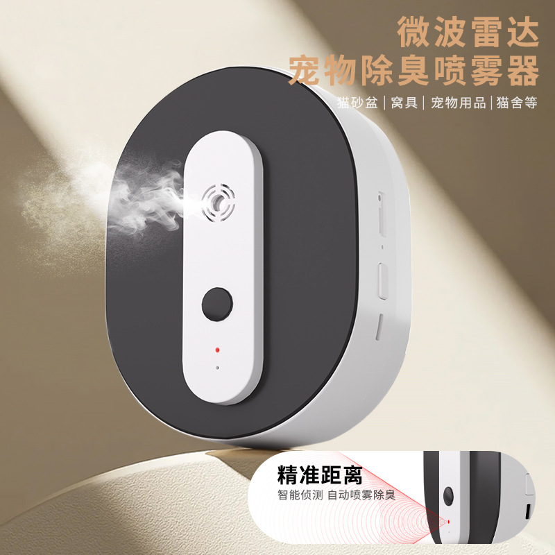 Pet Smart Sprayer Inorganic Zinc Ion Moisture Removal and Odor Removal Household Cat House Pet House Purification and Odor Removal Device