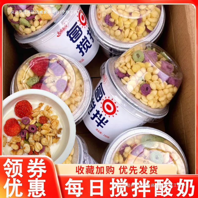 Йогурт в большом стакане с добавками, хлопьями, орехами и фруктами, 1 упаковка