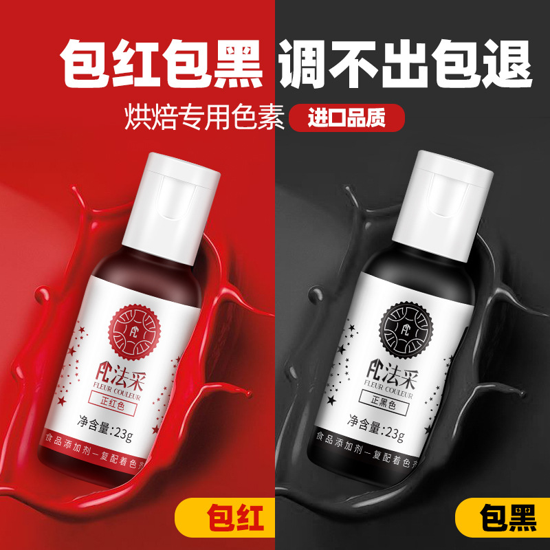 Pigment Baking Edible Method Pigment Red Cake Red Black Fondant Cream Wholesale Pigment
